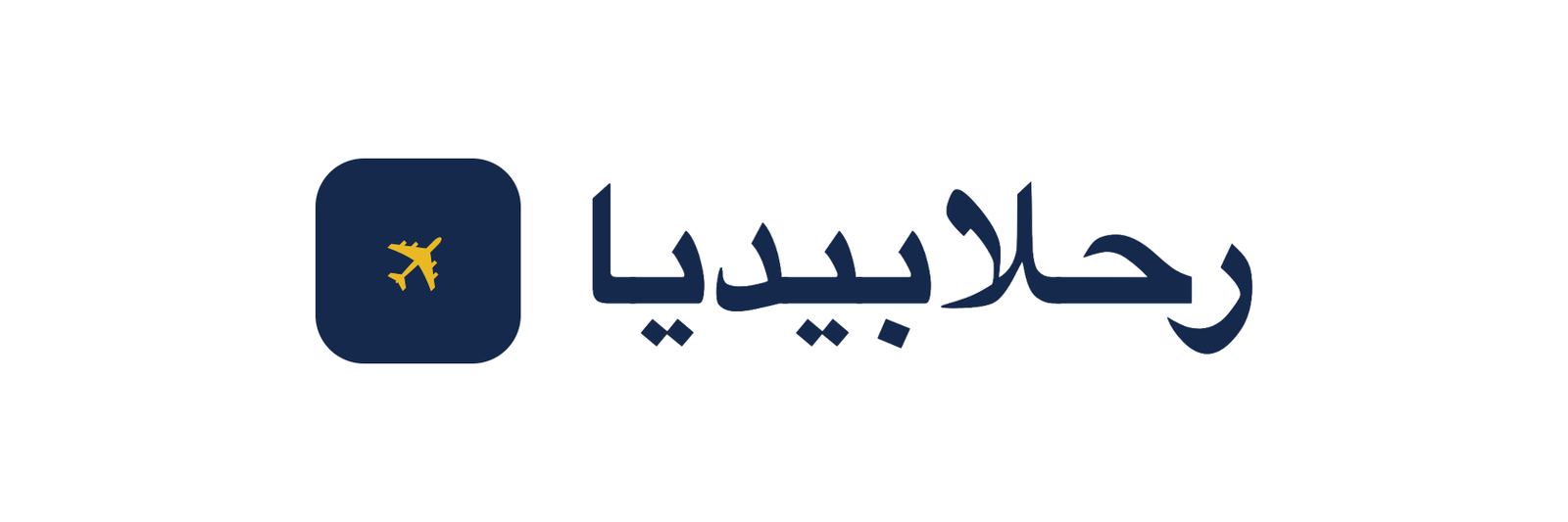 رحلابيديا